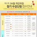 [2급과정] 독서지도사 2급 이미지