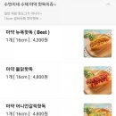 수빈이네 베이커리&죽 디저트카페 네이버블로그