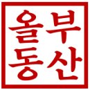구월공인중개사사무소 이미지