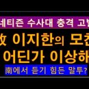 故 이지한의 모친 - 어딘가 이상해! 남에서 듣기 힘든 말투! 이미지