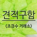 견적 구합니다(서부해당화, 스카이로켓향나무, 스트로브잣나무, 꽃사과, 홍단풍)﻿ 이미지