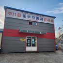 한국종합카센타 이미지