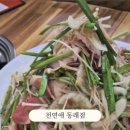 천연애(동래점) 이미지