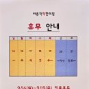 바른척척 한의원 이미지