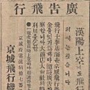 충일농장 | 손성진의 『근대광고 엿보기Ⅲ』 - ▣첫야구대회▣대륙고무▣박가분▣어을빈▣조선말본▣포도주▣종로...