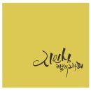 문화기업 | 웃음과 감동이 가득했던 하루, 기업문화 클래스 후기