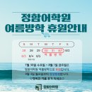 정함어학원