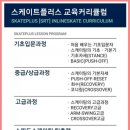 목동인라인트랙 이미지