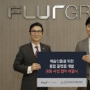 플러엠테크 이미지
