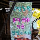 한일농원 이미지