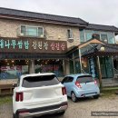 서파대나무쌈밥 | 알맹이캠핑장 근처 식당 | 서파대나무쌈밥 | 포천 여행 맛집 • 쌈밥맛집 추천 |