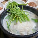 부산돼지국밥 이미지