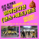 건강체조댄스 이미지