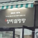 마포설렁탕 이미지