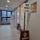 [시흥두피관리/두피케어] 에벤에제르스캘프 방문후기