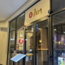 현대프리미엄아울렛 대전점3F | 대전현대아울렛맛집 태국음식 똠얌쌀국수 새우팟타이 콘타이 현대프리미엄아울렛대전점