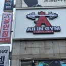 올인필라테스피티 | 의정부역 헬스장 올인짐 의정부역점 7월 오픈 전 사전 상담 &amp; 공사중인 내부현황 다녀온 후기! 🏋️‍♂️💜