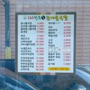 24시전주명가콩나물국밥속초조양점 | 속초 내돈내산 24시 국밥 추천[24시 전주 콩나물국밥] 속이 따뜻해질 국밥 한 그릇🍚