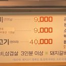 건널목숯불갈비