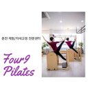 포나인필라테스평생교육원