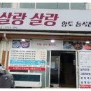살랑살랑 샤브샤브 네이버블로그