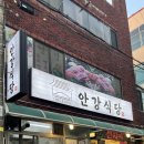 호호솥뚜껑삼겹살 이미지