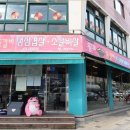등갈비먹고껍데기 - 가평군 석봉로 203 | 등갈비먹고껍데기