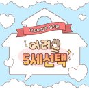 남들어린이집 | 어린이집에서 유치원으로, 추가모집 입학 후기