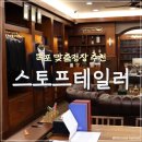 남악새길점 | 목포 맞춤정장 스토프테일러ㅣ목포 신상 테일러샵 추천