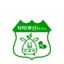 치악(부산) 이미지