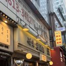 동탄남광장 양대창 1등매장 한우꽃대창 + 곱창 먹고 온 후기 - 세광양대창 동탄점