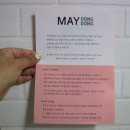 메이동동 이미지