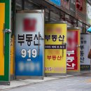 제1부동산공인중개사사무소 이미지