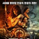 코난 : 암흑의 시대 (Conan The Barbarian) - 판타지, 액션 | 미국 | 112분 | 개봉 2012.04.05 | 제이슨 모모아 (자막교체) 이미지