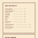 샐러드로우 - 서구 계룡로 550 | 샐러드로우