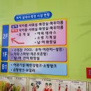 고흥브이 실내수영장 이미지