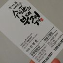 쉐프의부대찌개부천