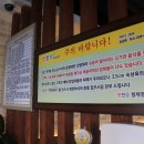 일동왕소금구이 이미지