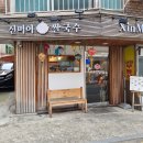 신머이쌀국수 이미지