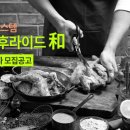 닭장수和후라이드 이미지