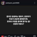 [펌] 박주현 변호사님이 짱깨 투표운송차량 샤라웃해주심 이미지