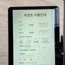 마운틴컴바인 | 충북제천레스트리리솜 S30 후기｜타워 클린룸, 객실 비교, 예약 꿀팁