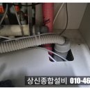 미주2차아파트(휴지)경로당 | 아산 배방 한성필하우스 싱크대 하수구 막힘 해결사례 - 하수구 막힘 걱정 없이 다시 쾌적한 주방으로!