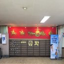 정통중국관 - 창원시 마산합포구 | 정통중국관