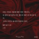 [로맨스] 소렐 | 벨벳 일기 리뷰 : 탐미적인 문체로 적힌 사랑의 기록이 읽고 싶다면