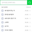 마을약국 이미지