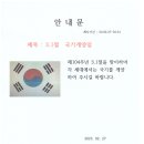 3.1절 국기게양일 이미지