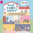 주식회사 위홈