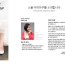 [공지] 안녕하세요. 노블 마리아주대표 한방언니 입니다.