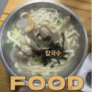 임병주 산동칼국수 이미지